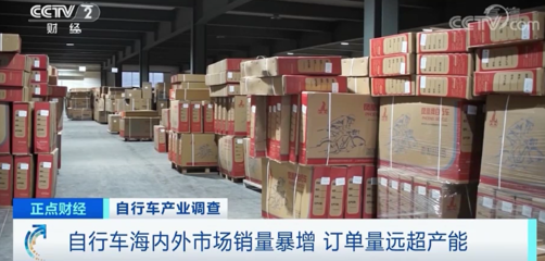 自行車出口創(chuàng)25年新高 市場(chǎng)熱潮下的產(chǎn)業(yè)脈動(dòng)